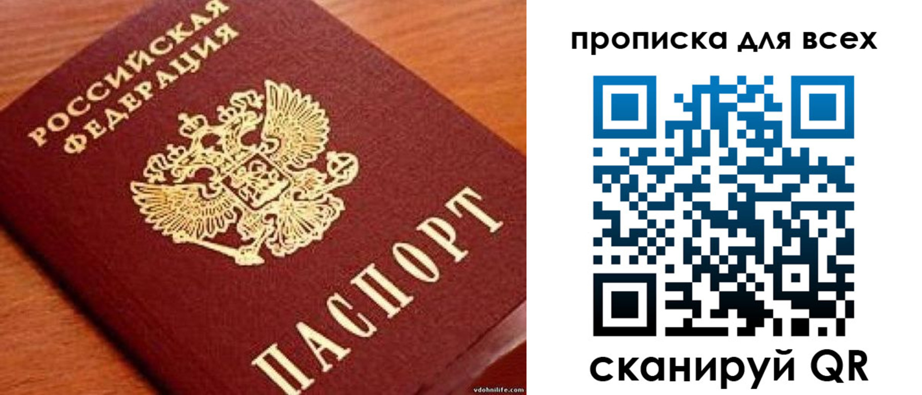где прописаться в Нефтегорске