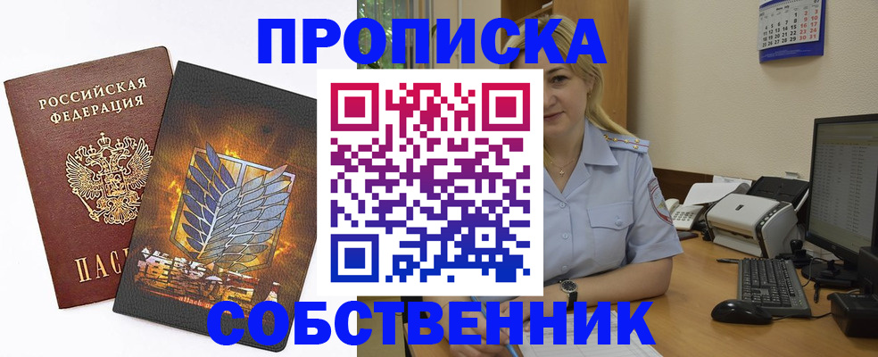 прописка регистрация в Нефтегорске