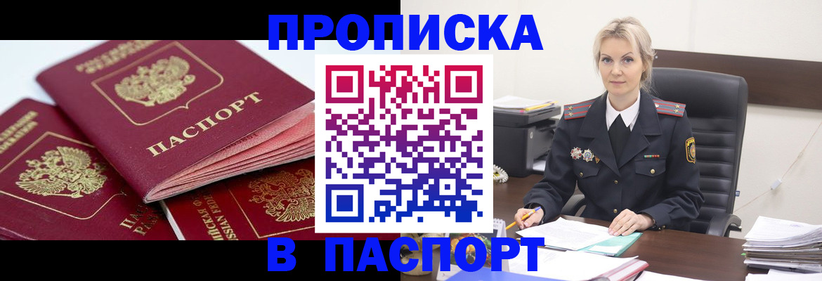 прописка для школы в Нефтегорске