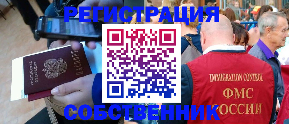 прописка штамп в Нефтегорске