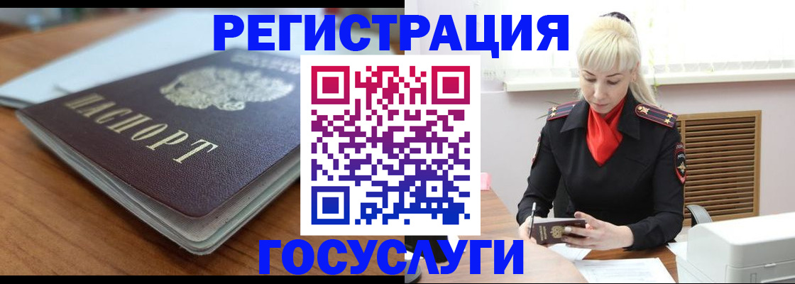 временная регистрация гарантия в Нефтегорске
