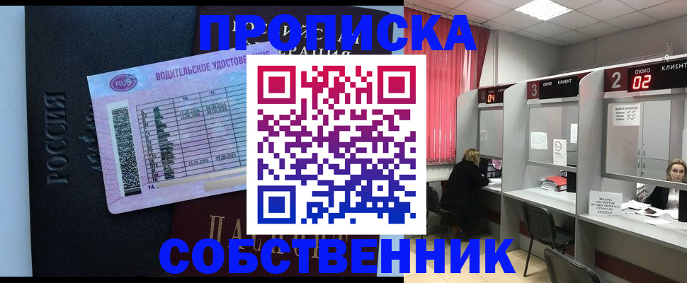 прописка ребенка в Нефтегорске