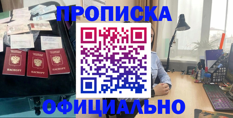 прописка для кредита в Нефтегорске
