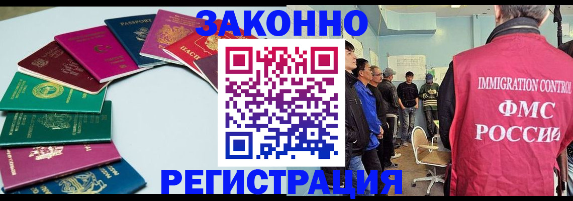 временная регистрация для школы в Нефтегорске