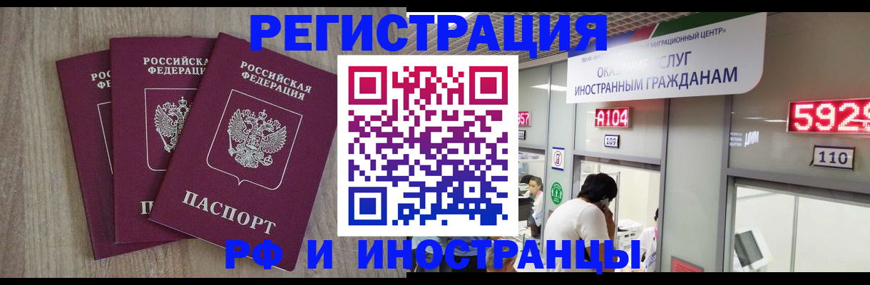 временная регистрация для школы в Нефтегорске