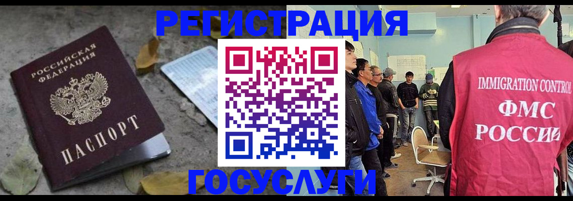 прописка для работы в Нефтегорске